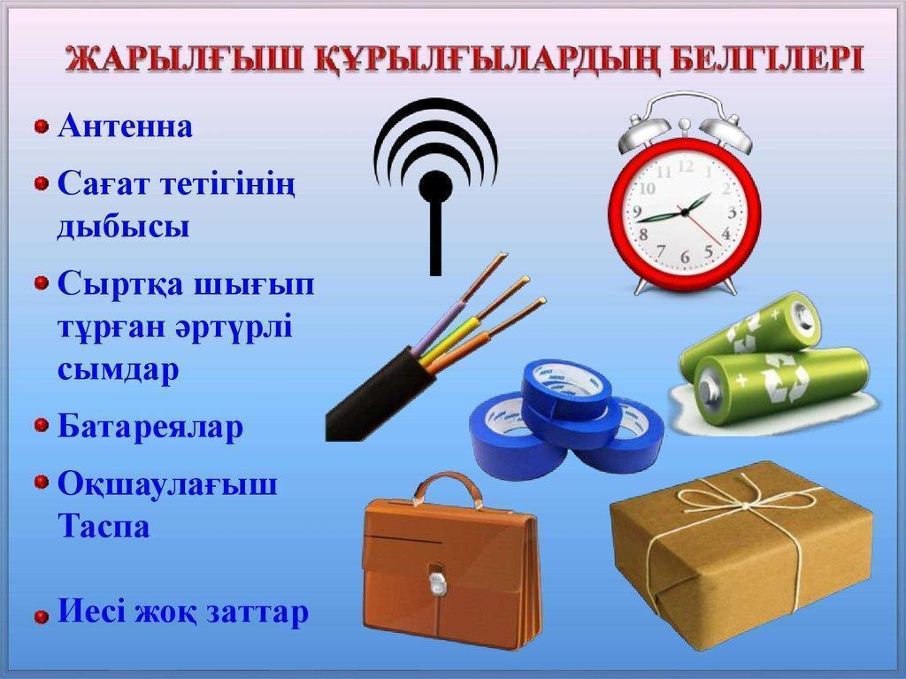 "Терроризм қаупінен сақтанайық !"