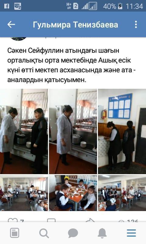 Мектепте ыстық тамақпен қамту  жағдайы