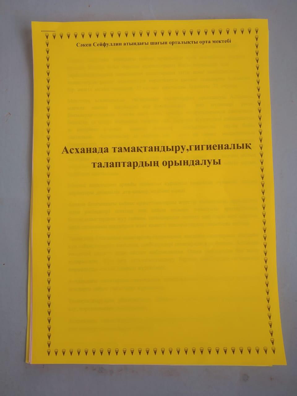 Мектепте ыстық тамақпен қамту  жағдайы