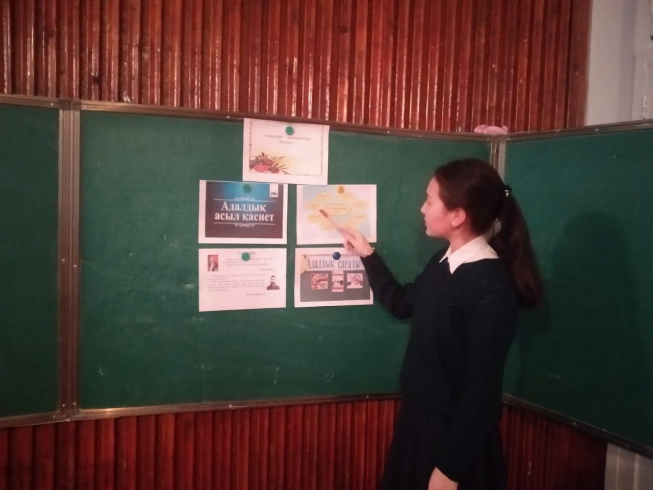 Адалдық сағаты