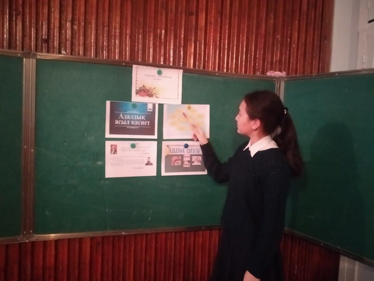 Адалдық сағаты