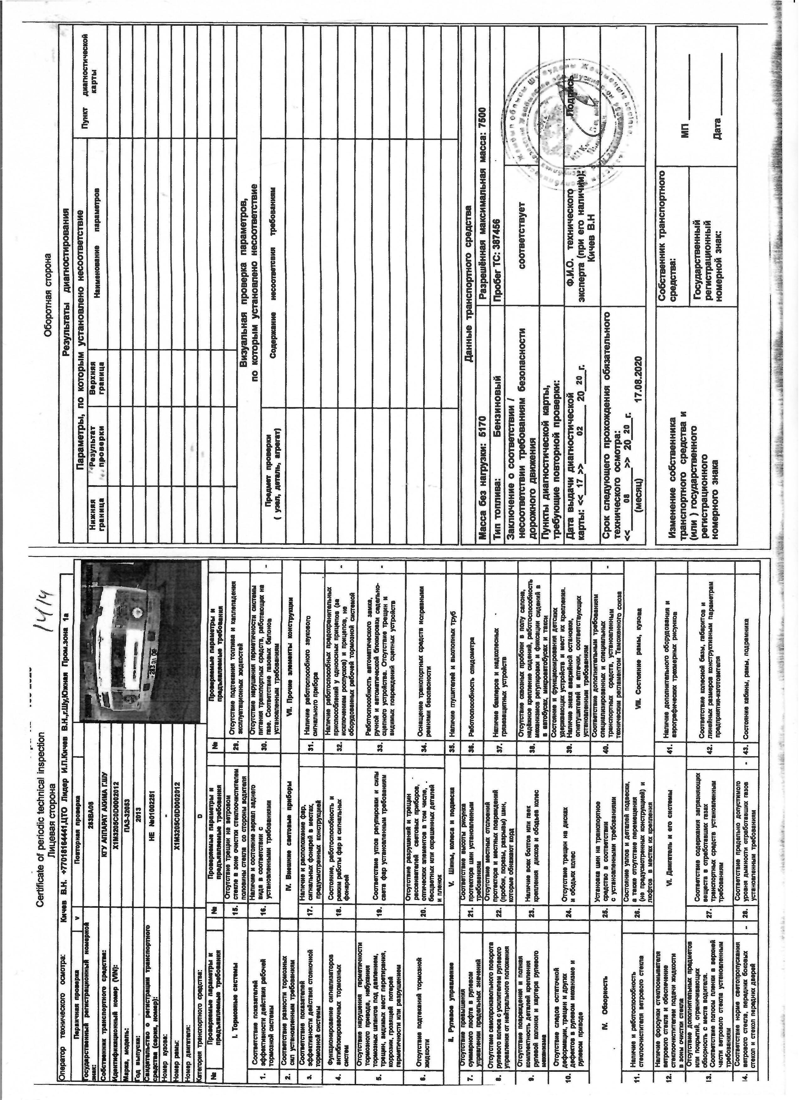"Қауіпсіз мектеп автобусы" ақциясы