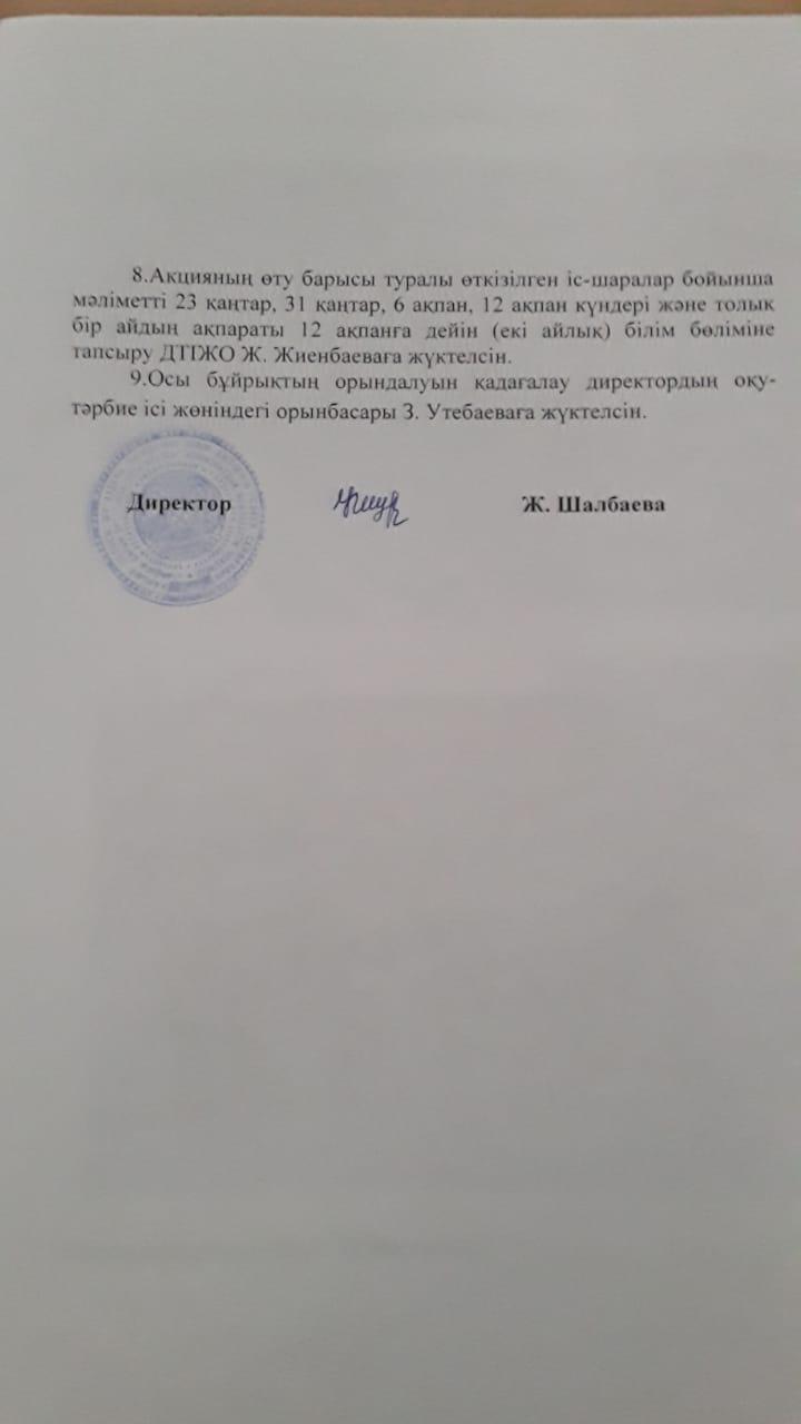 "Қауіпсіз мектеп автобусы" ақциясы