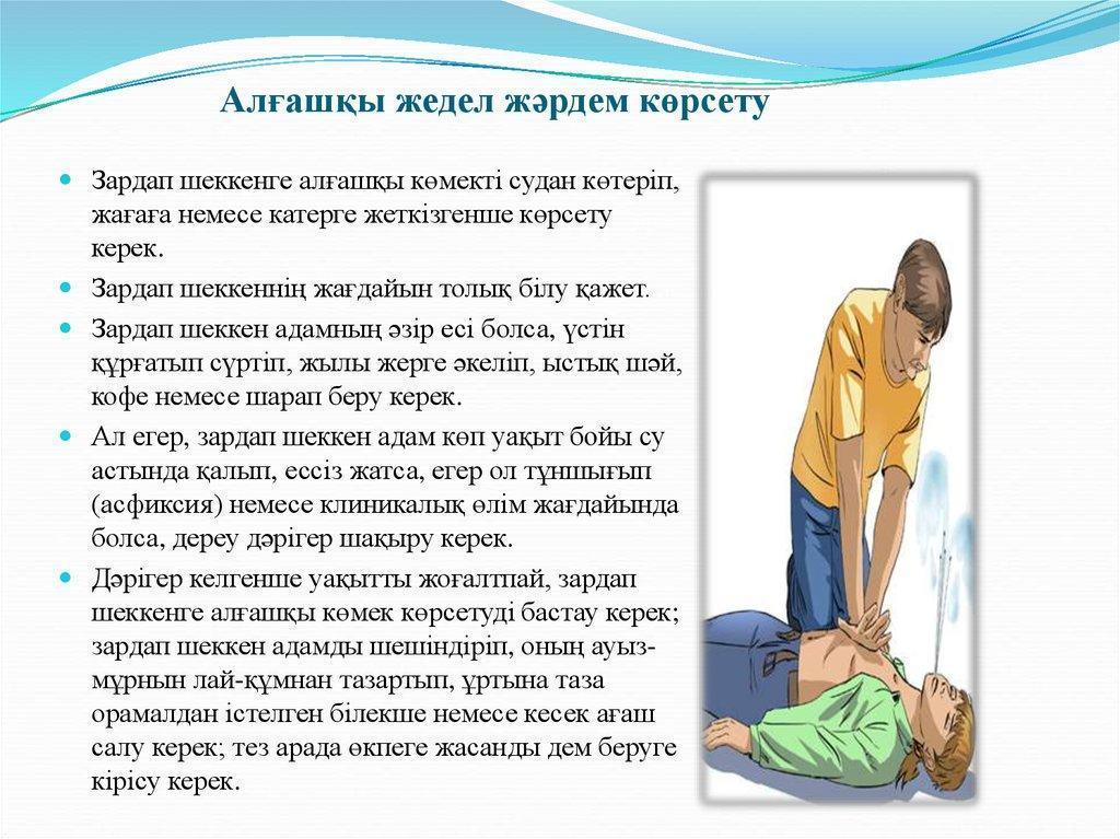 Балаларға арналған судағы қауіпсіздік ережесі 2