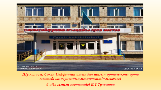 Ата - аналарға жадынама