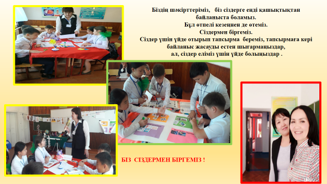 Ата - аналарға жадынама